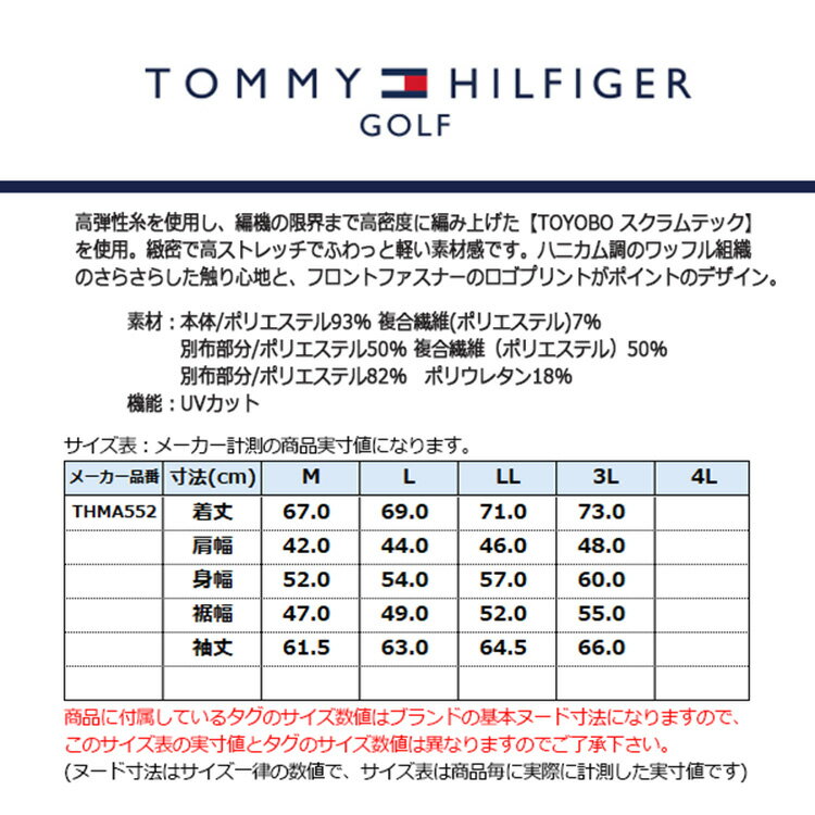 【セール対象】 トミーヒルフィガー ゴルフ ブルゾン メンズ 長袖 ジャケット スウェットジャケット フルジップ UVカット ストレッチ ゴルフウェア ブランド 無地 春 秋 冬 THMA552