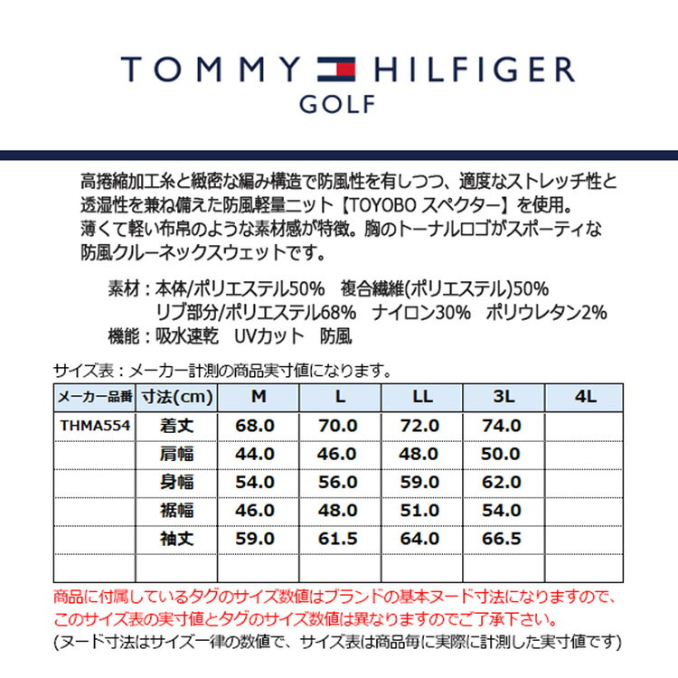 【365日出荷対応】 トミーヒルフィガー ゴルフ スウェット メンズ 長袖 クル−ネック トレーナー 吸水速乾 UVカット 防風 ゴルフウェア ブランド 無地 ロゴ 秋 冬 THMA554