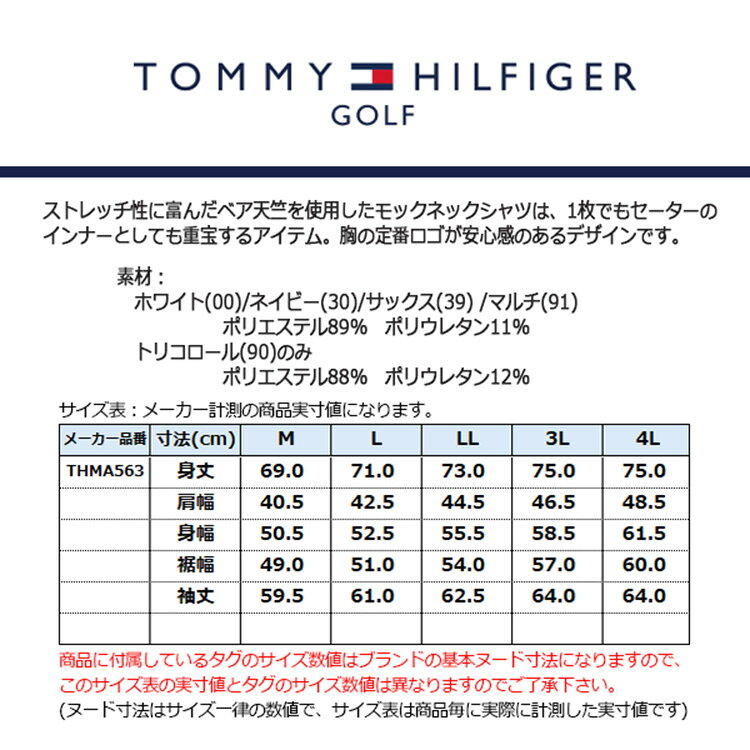 【セール対象】 トミーヒルフィガー ゴルフ モックシャツ メンズ 長袖 シャツ モックネック ハイネック ストレッチ 天竺 ゴルフウェア ブランド 総柄 ボーダー ロゴ THMA563