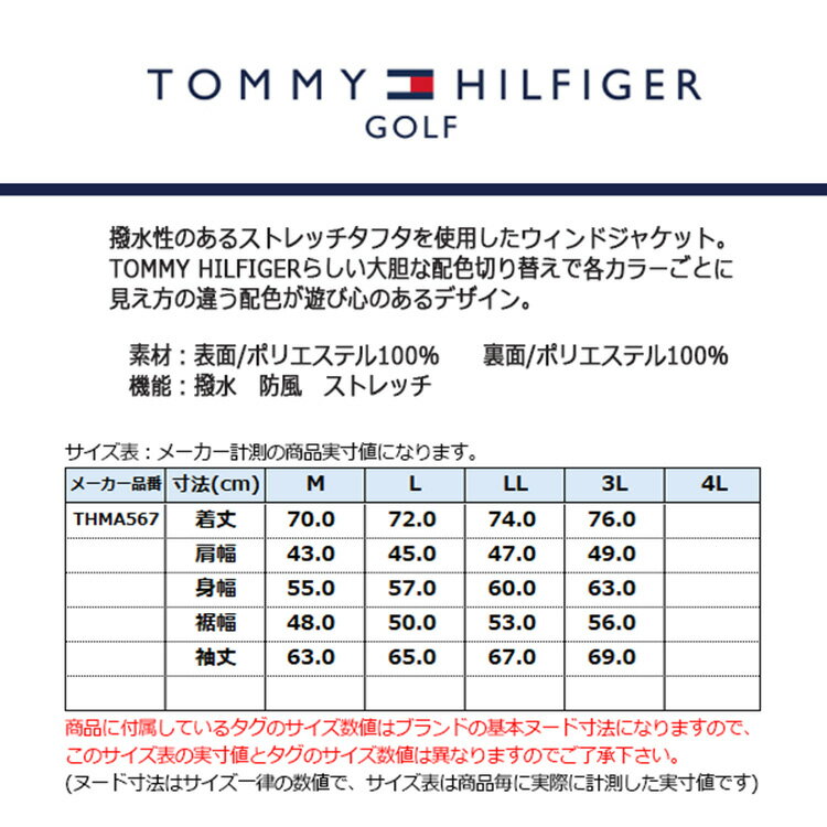 【セール対象】 トミーヒルフィガー ゴルフ ブルゾン メンズ 長袖 ジャケット ウインドジャケット フルジップ 撥水 ストレッチ 防風 ゴルフウェア ブランド 無地 春 秋 冬 THMA567