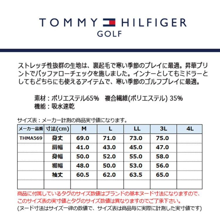 【セール対象】 トミーヒルフィガー ゴルフ ハイネックシャツ メンズ 長袖 シャツ ハイネック 吸水速乾 ストレッチ ゴルフウェア ブランド 総柄 チェック柄 ロゴ THMA569