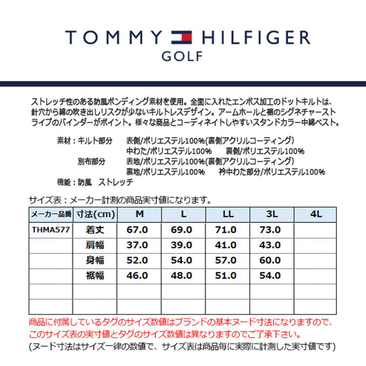 【365日出荷対応】 トミーヒルフィガー ゴルフ ベスト メンズ ジャケットベスト キルトベスト ハイネック 中綿 ストレッチ 防風 ゴルフウェア ブランド 無地 ロゴ 秋 冬 THMA577
