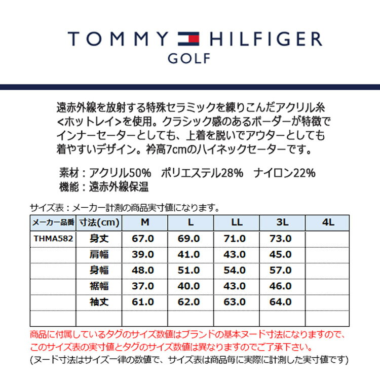 【セール対象】 トミーヒルフィガー ゴルフ セーター メンズ 長袖 ニット ハイネック ストレッチ 遠赤外線保温 ゴルフウェア ブランド 総柄 ボーダー ライン ロゴ 秋 冬 THMA582