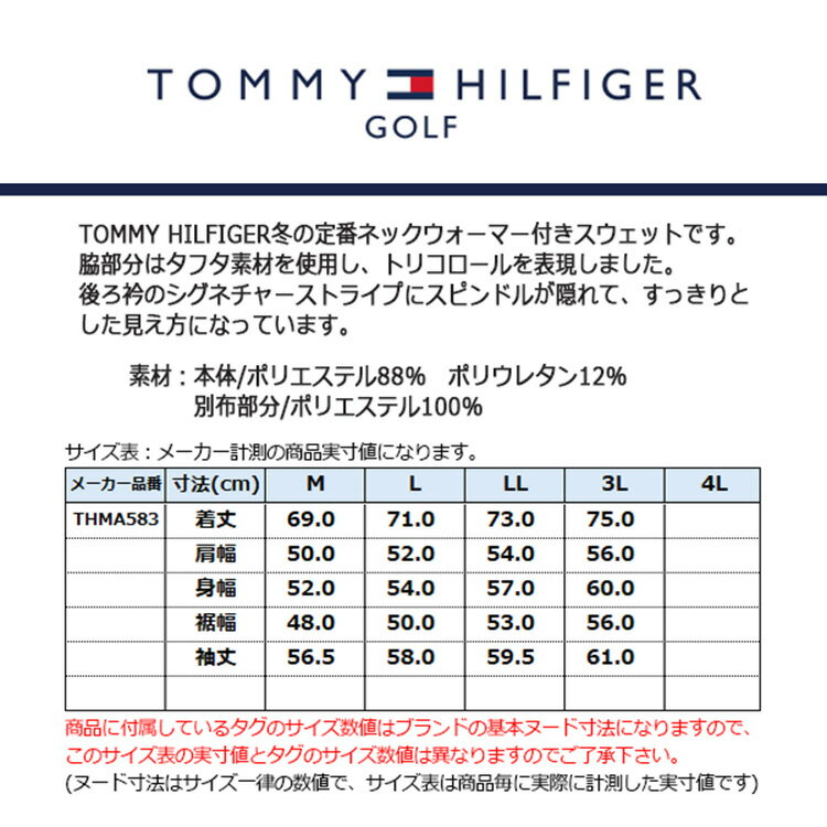 【365日出荷対応】 トミーヒルフィガー ゴルフ スウェット メンズ 長袖 ハイネック ニット トレーナー ネックウォーマー付 ストレッチ ゴルフウェア ブランド 無地 ロゴ 秋 冬 THMA583