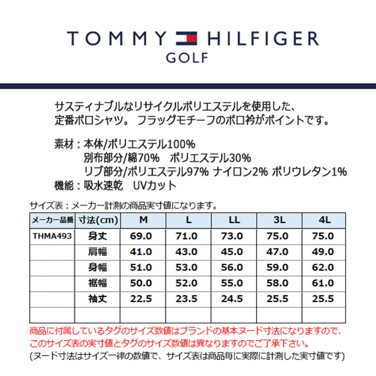 【365日出荷対応】 トミーヒルフィガー ゴルフ ポロシャツ メンズ 半袖 シャツ 吸水速乾 UVカット ゴルフウェア ブランド 無地 ロゴ 春 夏 秋 THMA493