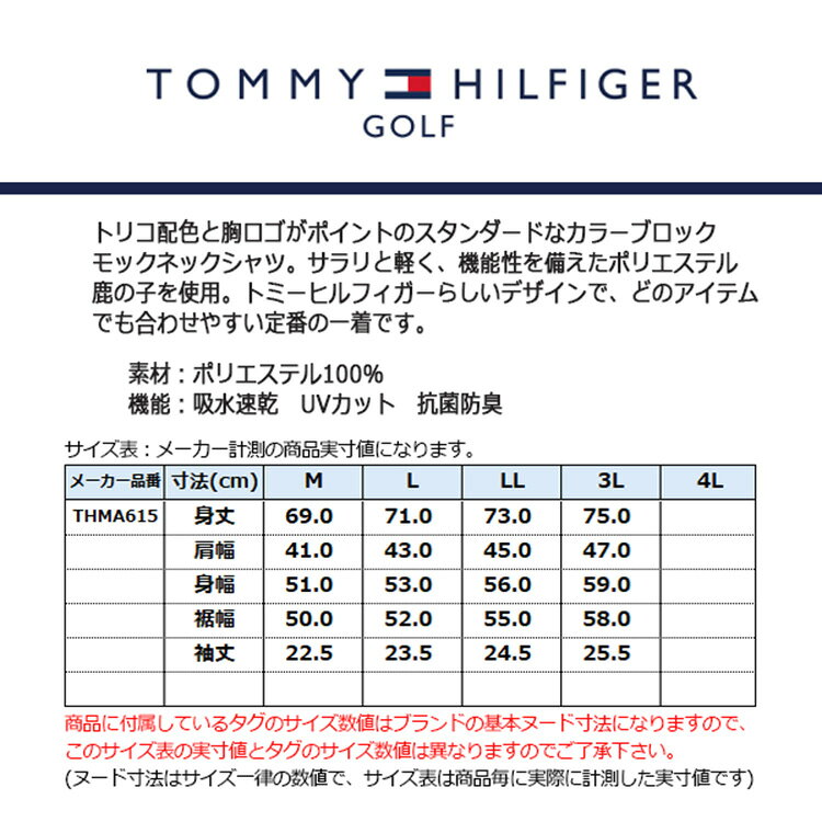 【セール対象】 トミーヒルフィガー ゴルフ モックシャツ メンズ 半袖 シャツ モックネック ハイネック 吸水速乾 UVカット 抗菌防臭 ゴルフウェア ブランド 無地 ロゴ THMA615