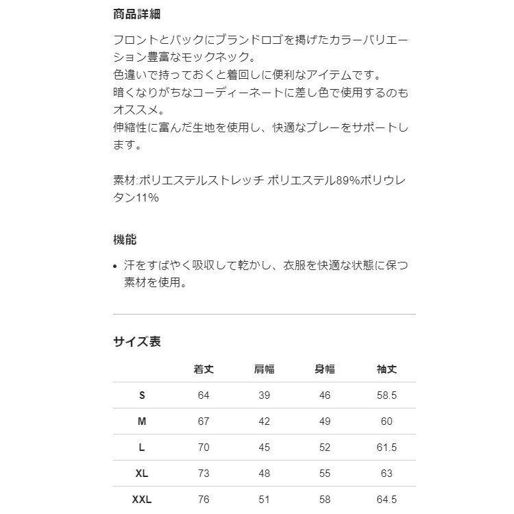 【365日出荷対応】 V12 ゴルフ モックシャツ メンズ 長袖 ハイネック 吸汗速乾 ストレッチ 無地 春 秋 ゴルフウェア ブランド V122320-MK02