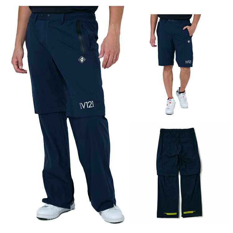 【365日出荷対応】 V12 ゴルフ レインパンツ メンズ ナイロン ロングパンツ ショートパンツ 2WAY ストレッチ 防水 長ズボン ゴルフウェア ブランド 無地 ロゴ V122410-PN07