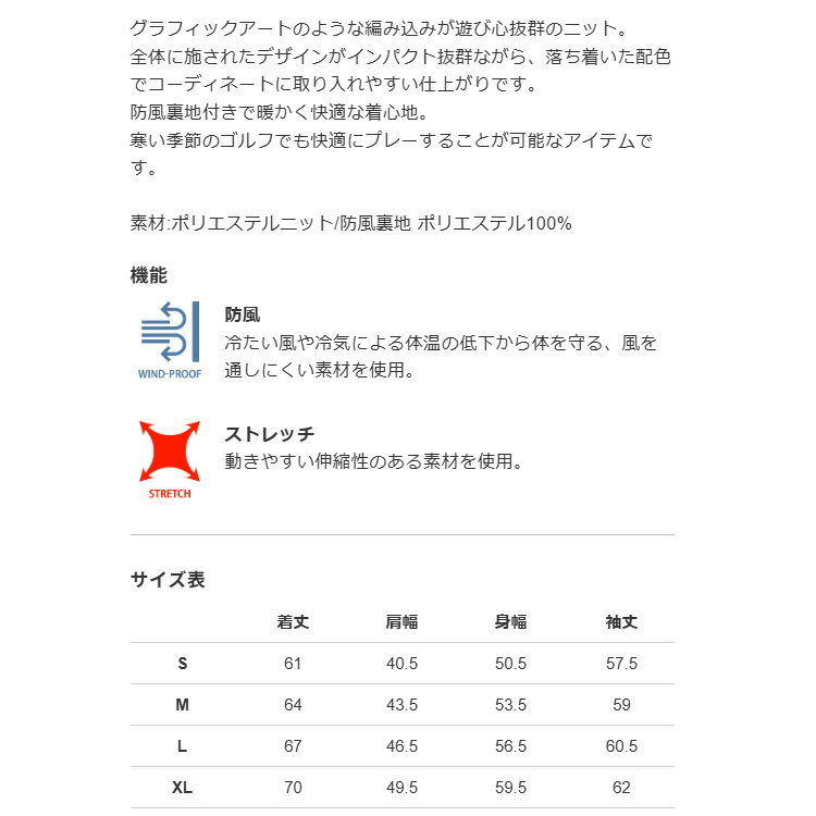 【365日出荷対応】 V12 ゴルフ ニット メンズ 長袖 プルオーバー セーター クルーネック 保温 防風 防風裏地付き ストレッチ 総柄 ロゴ ゴルフウェア ブランド V122520-KN05