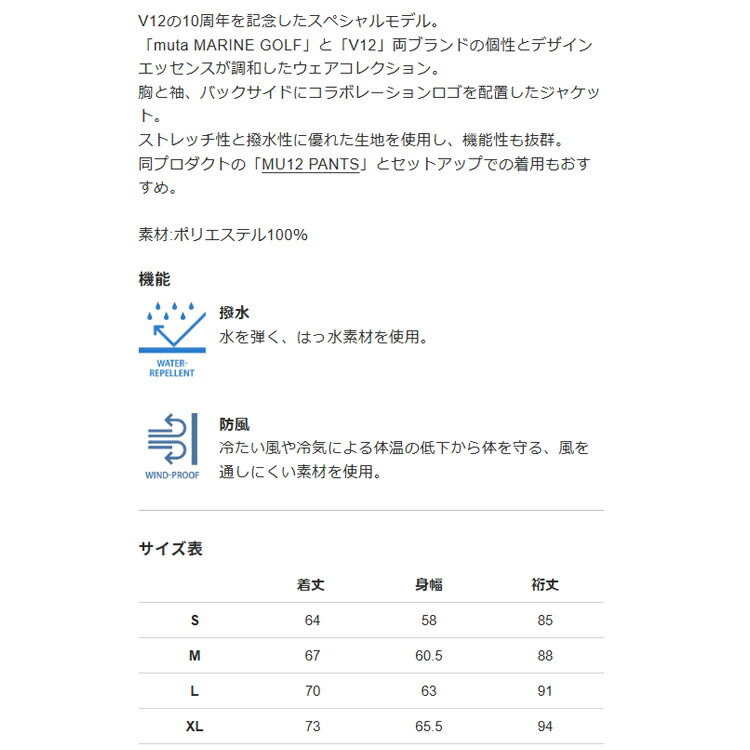 【365日出荷対応】 V12 ゴルフ ジャケット メンズ 長袖 コラボ ムータマリン フルジップ ストレッチ 撥水 防風 無地 ゴルフウェア ブランド V122521-JK16 V12 GOLF muta MARINE GOLF