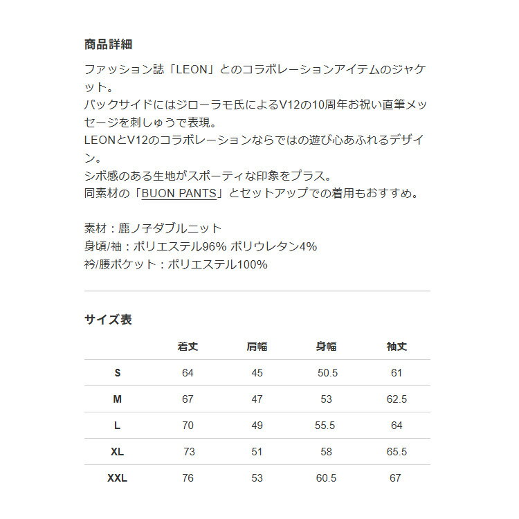 【365日出荷対応】 V12 ゴルフ ジャケット メンズ 長袖 コラボ LEON ハーフジップ ストレッチ 無地 ゴルフウェア ブランド V122521-SW18 V12 GOLF