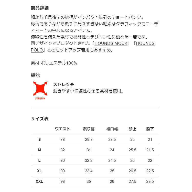 【365日出荷対応】 V12 ゴルフ ショートパンツ メンズ 短パン ハーフパンツ 軽量 ストレッチ 千鳥格子柄 ロゴ シンプル ゴルフウェア ブランド ロゴ V122610-HP02