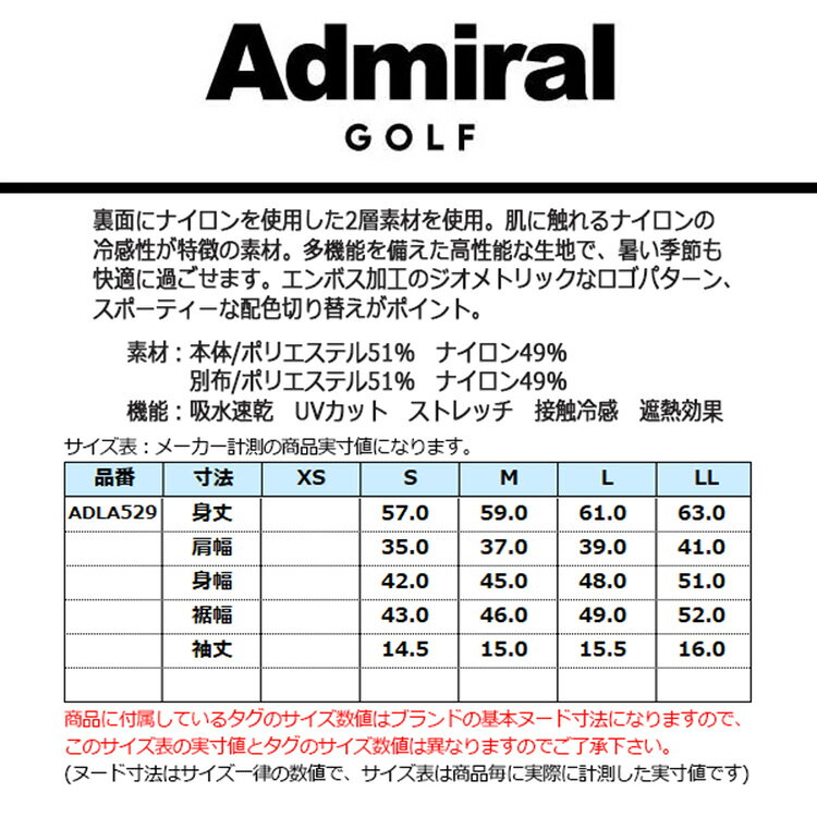 【セール対象】 アドミラルゴルフ シャツ モックシャツ レディース 半袖 モックネック 吸水速乾 ストレッチ UVカット 接触冷感 遮熱効果 ゴルフウェア ブランド ロゴ 無地 春 夏 ADLA529 Admiral golf