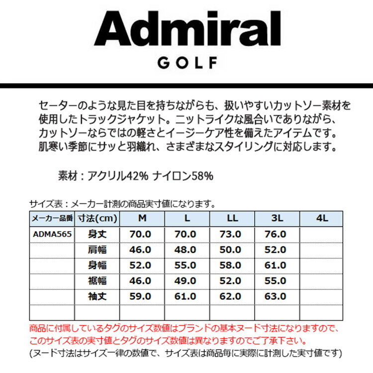 アドミラルゴルフ ジャケット メンズ 長袖 フルジップ トラックジャケット ニット 軽量 ゴルフウェア ブランド ロゴ 無地 ADMA565 Admiral golf