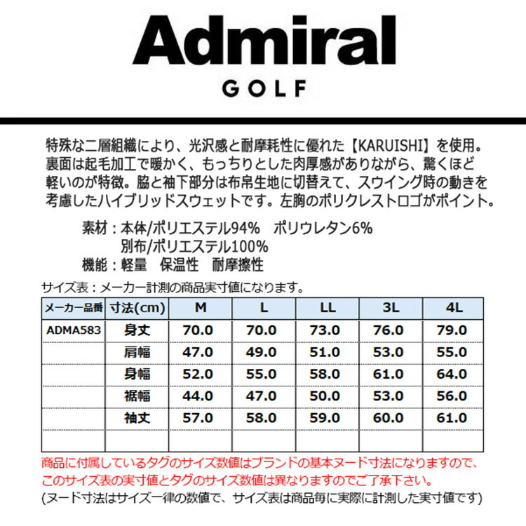 アドミラルゴルフ スウェット トレーナー メンズ 長袖 モックネック 軽量 保温性 耐摩擦性 起毛 ゴルフウェア ブランド ロゴ 無地 ADMA583 Admiral golf