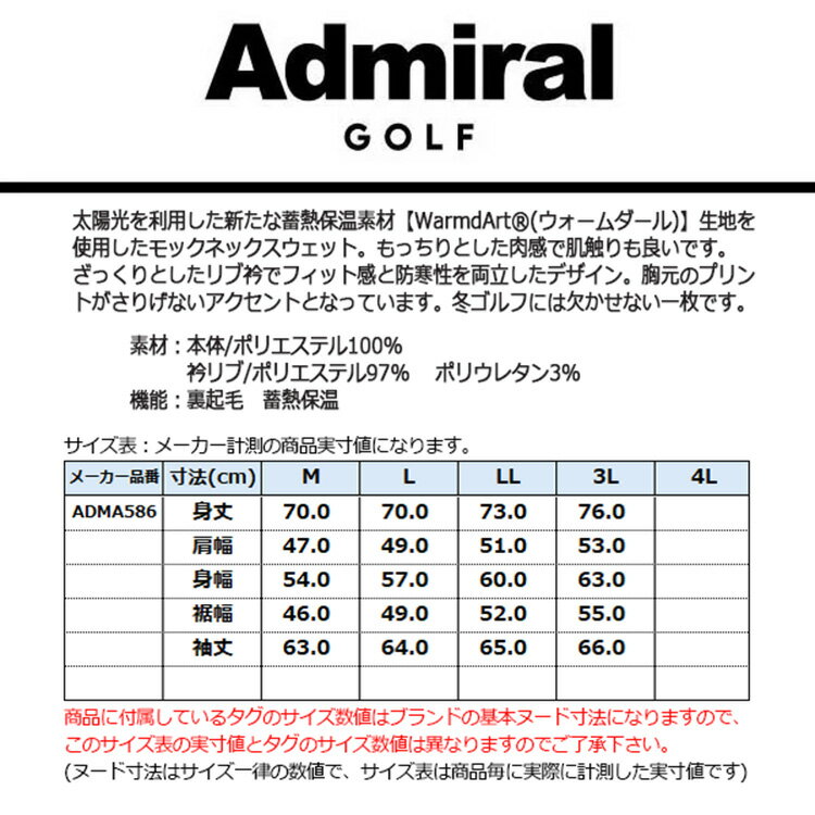 アドミラルゴルフ スウェット トレーナー メンズ 長袖 モックネック ホカタッチ 裏起毛 蓄熱保温 ゴルフウェア ブランド ロゴ 無地 ADMA586 Admiral golf