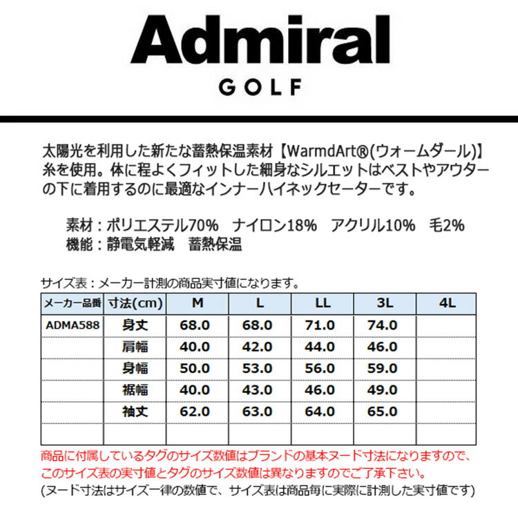 アドミラルゴルフ セーター メンズ 長袖 ハイネック 静電気軽減 蓄熱保温 ホカタッチ ゴルフウェア ブランド ロゴ 総柄 秋 冬 ADMA588 Admiral golf