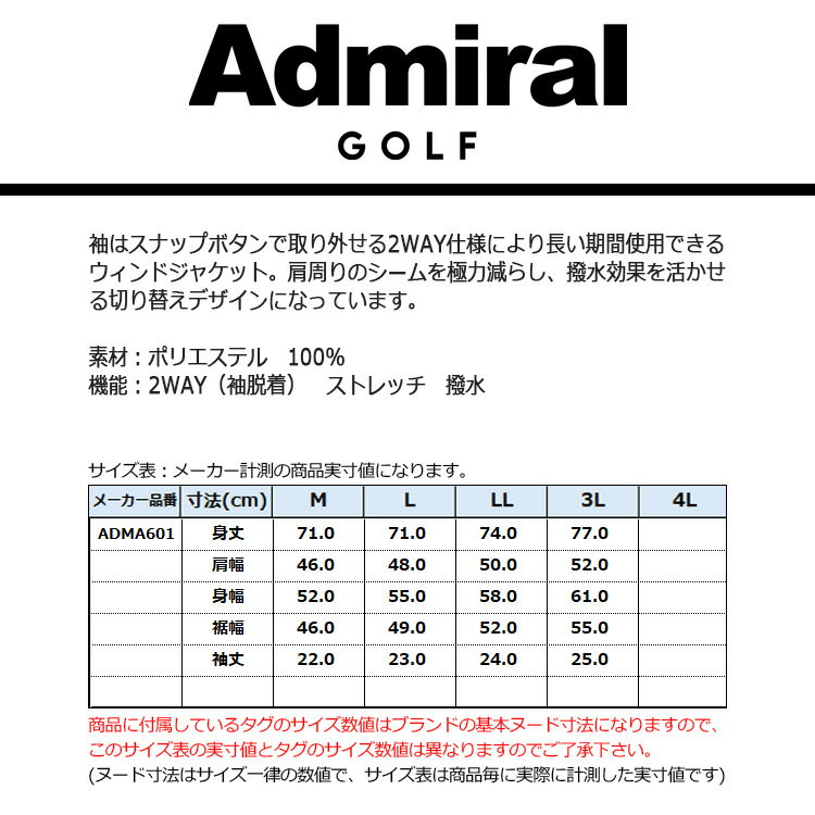 アドミラルゴルフ ジャケット メンズ 長袖 フルジップ ウィンドジャケット 2WAY ストレッチ 撥水 ゴルフウェア ブランド ロゴ 無地 ADMA601 Admiral golf