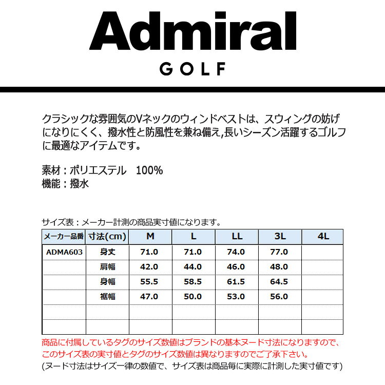 【セール対象】 アドミラルゴルフ ベスト メンズ Vネック ウィンドベスト 撥水 防風 ストレッチ ゴルフウェア ロゴ チェック柄 ブランド ADMA603 Admiral golf