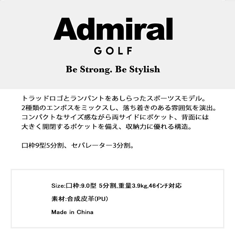アドミラルゴルフ キャディバッグ メンズ 9.0型 5分割 約3.9kg カートバッグ ゴル...