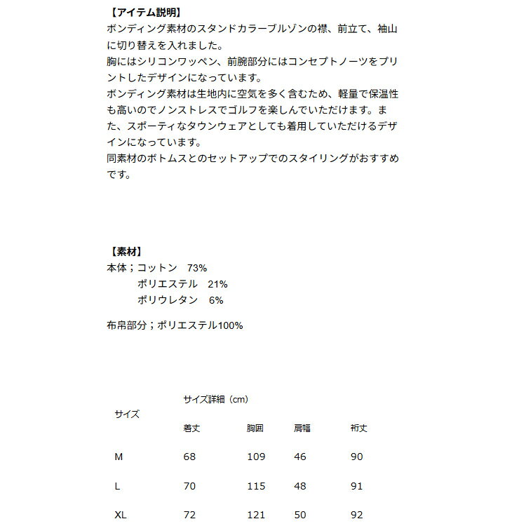 バンデル ゴルフ ブルゾン メンズ 長袖 フルジップ ストレッチ 保温 軽量 ジャケット スタンドカラー ゴルフウェア ブランド 無地 ロゴ BANDEL GOLF BGS-5ASCZB