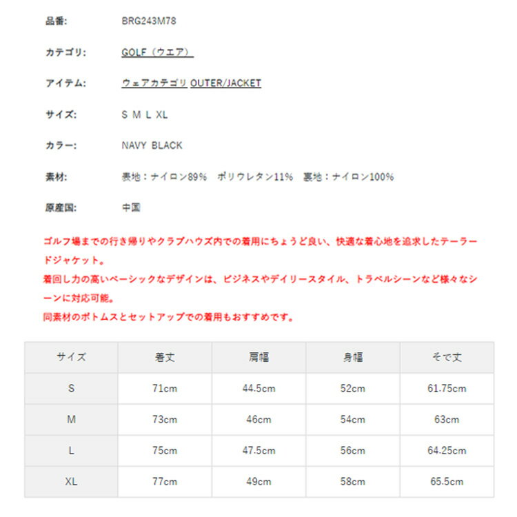ブリーフィング ゴルフ ジャケット メンズ テーラードジャケット 長袖 ストレッチ 軽量 ゴルフウェア ブランド 無地 ロゴ BRIEFING GOLF BRG243M78