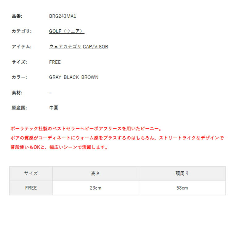 ブリーフィング ゴルフ ニット帽 メンズ ボア ストームフリース ポーラテック ニットワッチ ビーニー ニット ニットキャップ 帽子 ゴルフキャップ ゴルフウェア 無地 ロゴ ブランド BRIEFING GOLF BRG243MA1