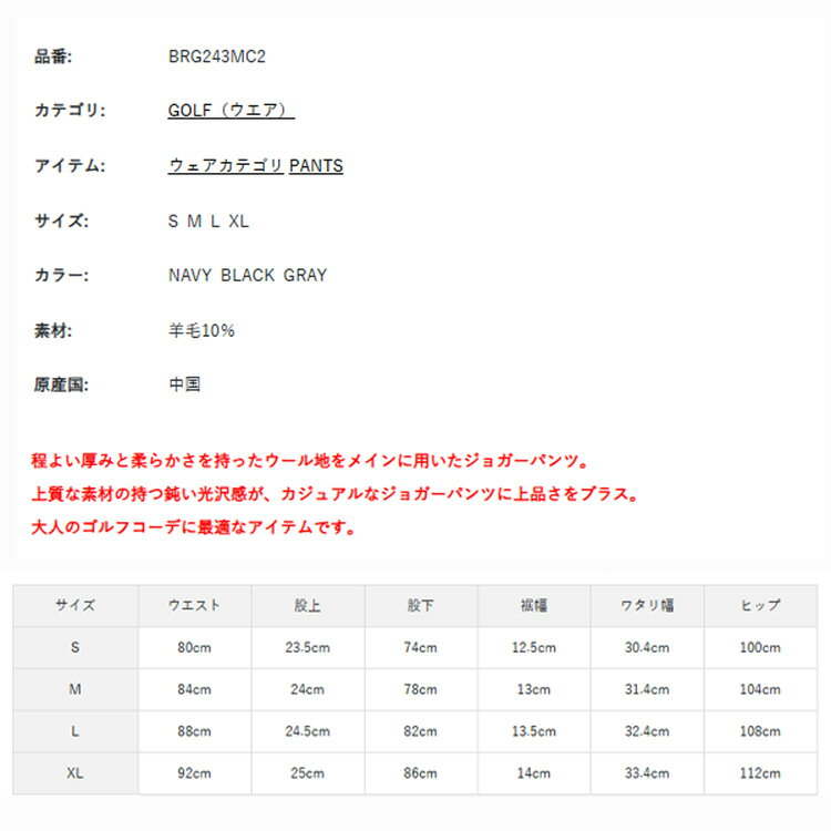 ブリーフィング ゴルフ パンツ メンズ ジョガーパンツ 裾リブ ウール 保温 フルレングス 長ズボン 10分丈 ゴルフウェア ブランド 無地 ロゴ BRIEFING BRG243MC2