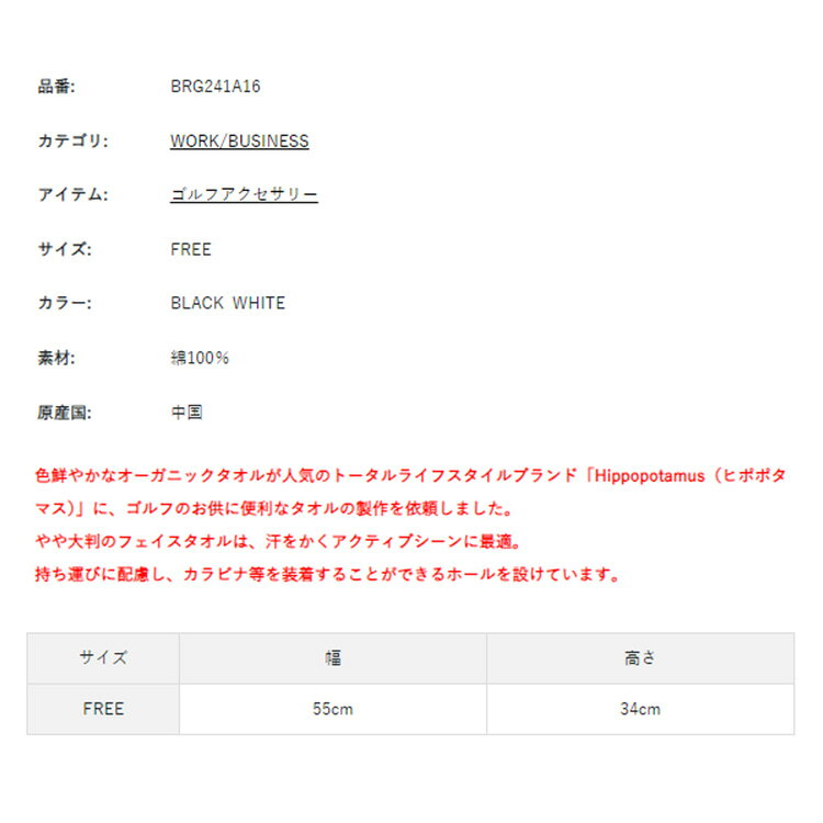 ブリーフィング ゴルフ フェイスタオル メンズ レディース タオル 吸水 柔軟 肌触...