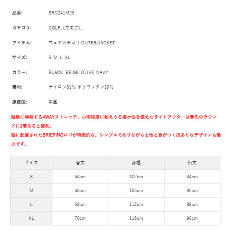 ブリーフィング ゴルフ ブルゾン メンズ ポケッタブル 長袖 フルジップ 撥水 防風 ストレッチ ジャケット ゴルフウェア ブランド 無地 ロゴ BRIEFING BRG241M28