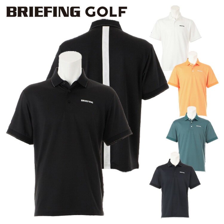 ブリーフィング ゴルフ ポロシャツ メンズ 半袖 シャツ 吸水速乾 無地 バックライン リラックスフィット ゴルフウェア ブランド ロゴ BRIEFING BRG241M47