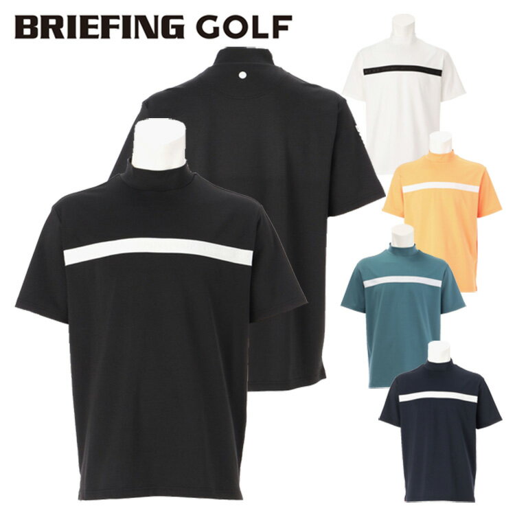 ブリーフィング ゴルフ モックシャツ メンズ 半袖 シャツ 吸水速乾 ハイネック モックネック ライン 無地 リラックスフィット ゴルフウェア ブランド ロゴ BRIEFING BRG241M50