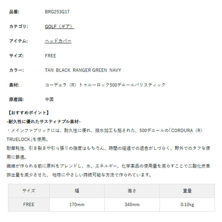 ブリーフィング ゴルフ ヘッドカバー ドライバー メンズ レディース ドライバーカ...