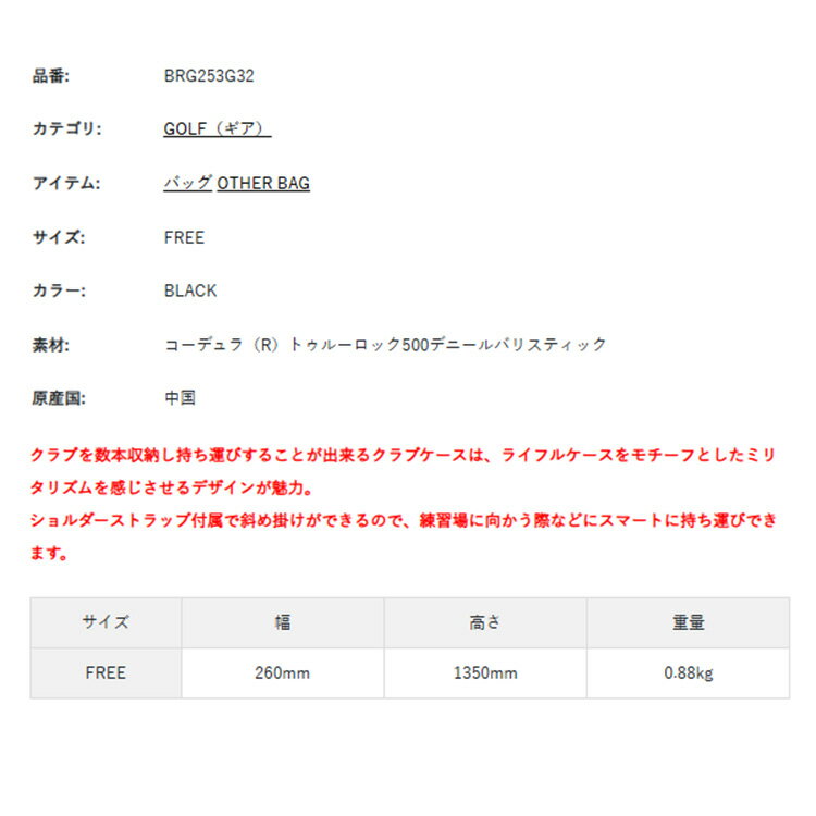 ブリーフィング ゴルフ クラブケース メンズ レディース ショルダーストラップ セ...