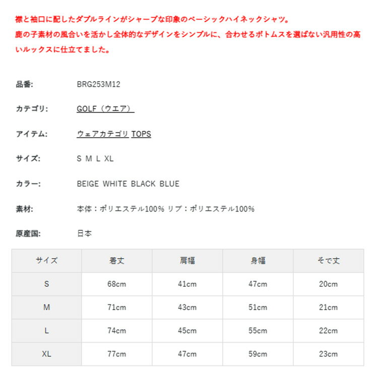 ブリーフィング ゴルフ モックシャツ メンズ 半袖 シャツ ハイネック モックネック ストレッチ クールマックス 吸汗速乾 ゴルフウェア ブランド ロゴ BRIEFING GOLF BRG253M12