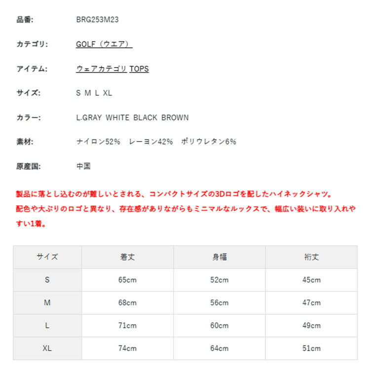 ブリーフィング ゴルフ モックシャツ メンズ 半袖 シャツ ハイネック モックネック ストレッチ リラックスフィット ラグランスリーブ ゴルフウェア ブランド ロゴ BRIEFING GOLF BRG253M23
