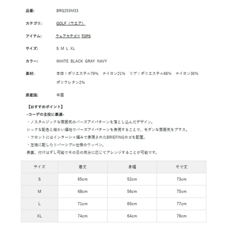 ブリーフィング ゴルフ セーター メンズ 長袖 ニット クルーネック 静電気軽減糸仕様 エレカット 撥水 ゴルフウェア ブランド 無地 ロゴ BRIEFING GOLF BRG253M33