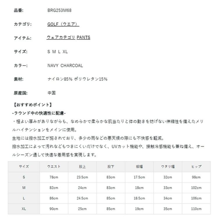ブリーフィング ゴルフ パンツ メンズ センタークリース ストレッチ 撥水 UVカット 接触冷感 フルレングス 長ズボン 10分丈 ゴルフウェア ブランド 無地 ロゴ BRIEFING GOLF BRG253M68