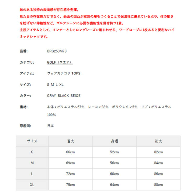 ブリーフィング ゴルフ モックシャツ メンズ 長袖 シャツ ハイネック モックネック サーマル 保温性 ストレッチ リラックスフィット ゴルフウェア ブランド ロゴ BRIEFING GOLF BRG253M73