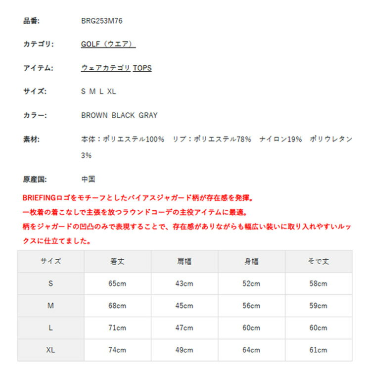 ブリーフィング ゴルフ セーター メンズ 長袖 ニット クルーネック 撥水 静電気軽減糸仕様 エレカット バイアス ジャガード柄 ゴルフウェア ブランド 総柄 ロゴ BRIEFING GOLF BRG253M76