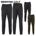 ブリーフィング ゴルフ パンツ メンズ ジョガーパンツ コーデュラ ストレッチ 裾リブ フルレングス 長ズボン 10分丈 リラックスフィット ゴルフウェア ブラ...