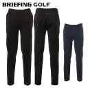 ブリーフィング ゴルフ パンツ メンズ スラックス ニットパンツ 10分丈 フルレングス 長ズボン ストレッチ 撥水 ウォッシャブル ゴルフウェア ブランド 無...