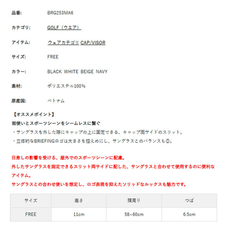 ブリーフィング ゴルフ キャップ メンズ サングラスホルダー スリット 帽子 サイズ調節 アジャスター ゴルフウェア 無地 シンプル ロゴ ブランド BRIEFING GOLF BRG253MA6