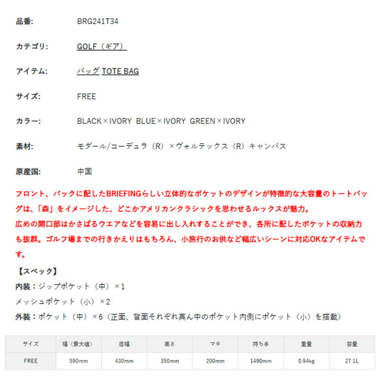 ブリーフィング ゴルフ トートバッグ メンズ レディース カートトート バッグ ゴル...