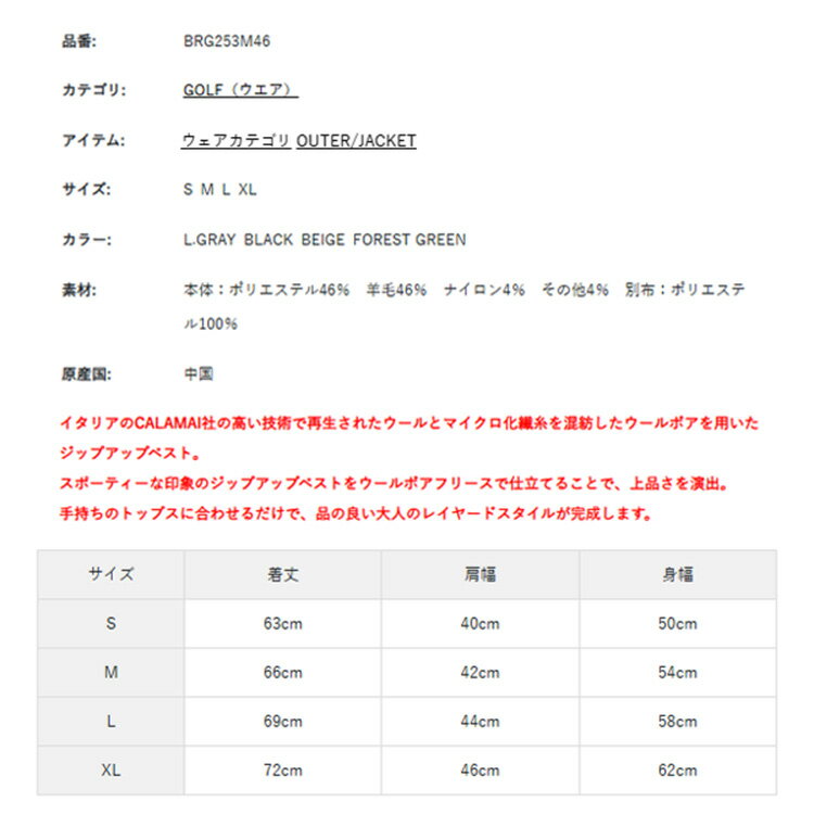 ブリーフィング ゴルフ ベスト メンズ フルジップ ウール ボア フリース 軽量 保温 防臭 スタンドネック ゴルフウェア ブランド 無地 ロゴ BRIEFING GOLF BRG253M46