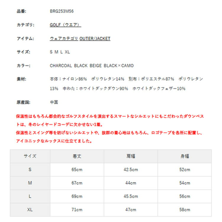 ブリーフィング ゴルフ ダウンベスト メンズ フルジップ 中綿 ダウン ベスト フリース 保温 軽量 ストレッチ 撥水 ロゴテープ スタンドネック ゴルフウェア ブランド 無地 ロゴ BRIEFING GOLF BRG253M56