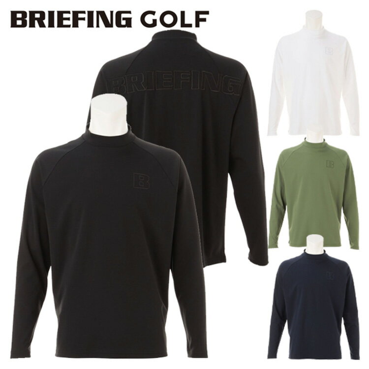 ブリーフィング ゴルフ モックシャツ メンズ 長袖 シャツ ハイネック モックネック バックロゴ 伸縮性 ラグランスリーブ リラックスフィット ゴルフウェア ブランド 無地 ロゴ BRIEFING BRG251M17