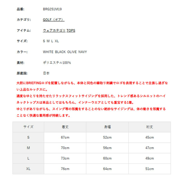 ブリーフィング ゴルフ モックシャツ メンズ 半袖 シャツ ハイネック モックネック バックロゴ ストレッチ ラグランスリーブ リラックスフィット ゴルフウェア ブランド 無地 ロゴ BRIEFING BRG251M19