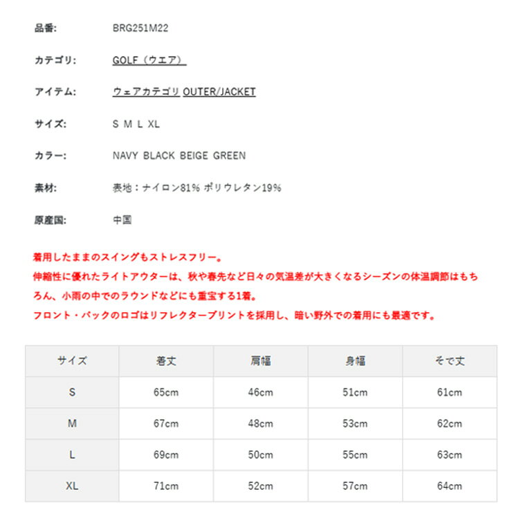 【セール対象】 ブリーフィング ゴルフ ブルゾン メンズ 長袖 フルジップ ストレッチ ラグランスリーブ 軽量 撥水 バックロゴ ジャケット ゴルフウェア ブランド 無地 ロゴ BRIEFING BRG251M22 takeuchigolf-select-10008021 竹内ゴルフ 楽天市場店 サンプル画像2