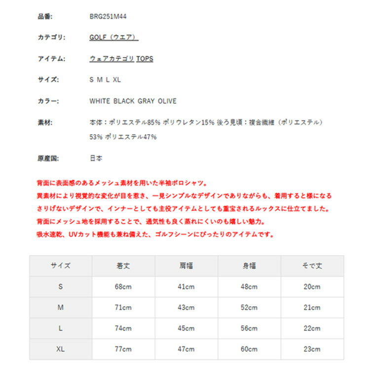ブリーフィング ゴルフ ポロシャツ メンズ 半袖 シャツ メッシュ ストレッチ 吸水速乾 UVカット 消臭 ゴルフウェア ブランド 無地 シンプル ロゴ BRIEFING GOLF BRG251M44